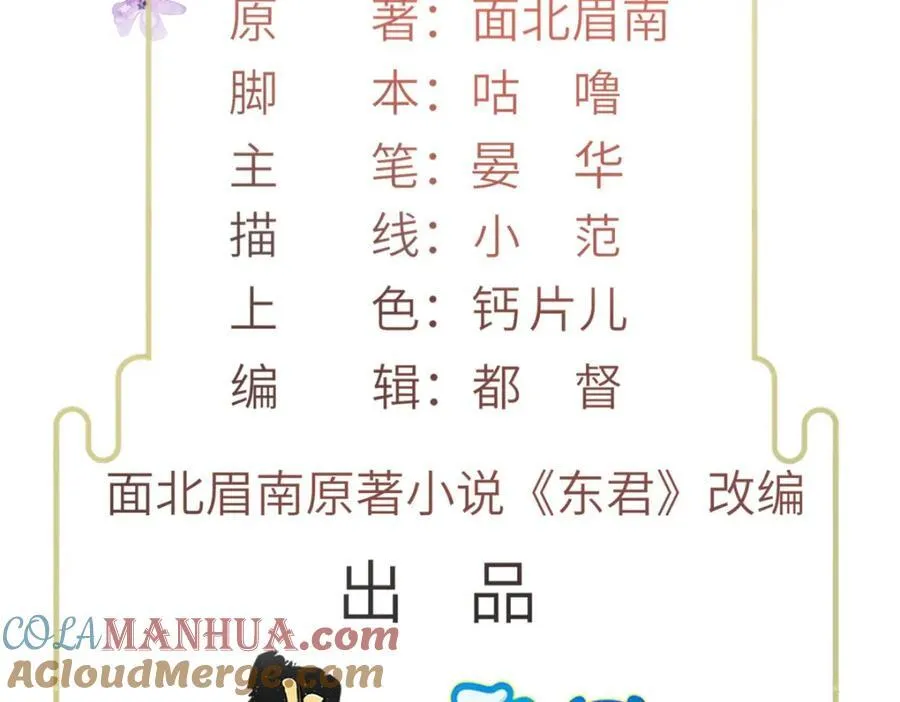 078 有劳姑娘了 2 第4页