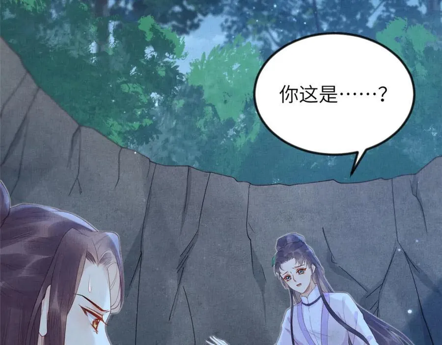078 有劳姑娘了 2 第8页