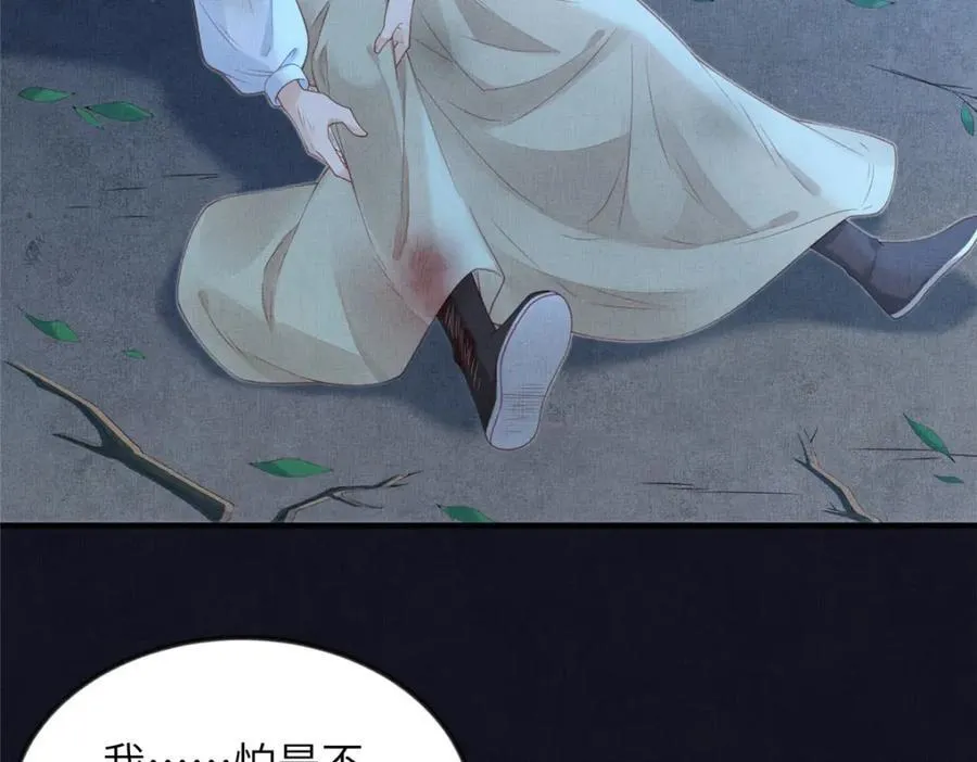 078 有劳姑娘了 2 第12页