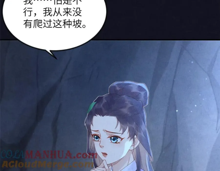 078 有劳姑娘了 2 第13页