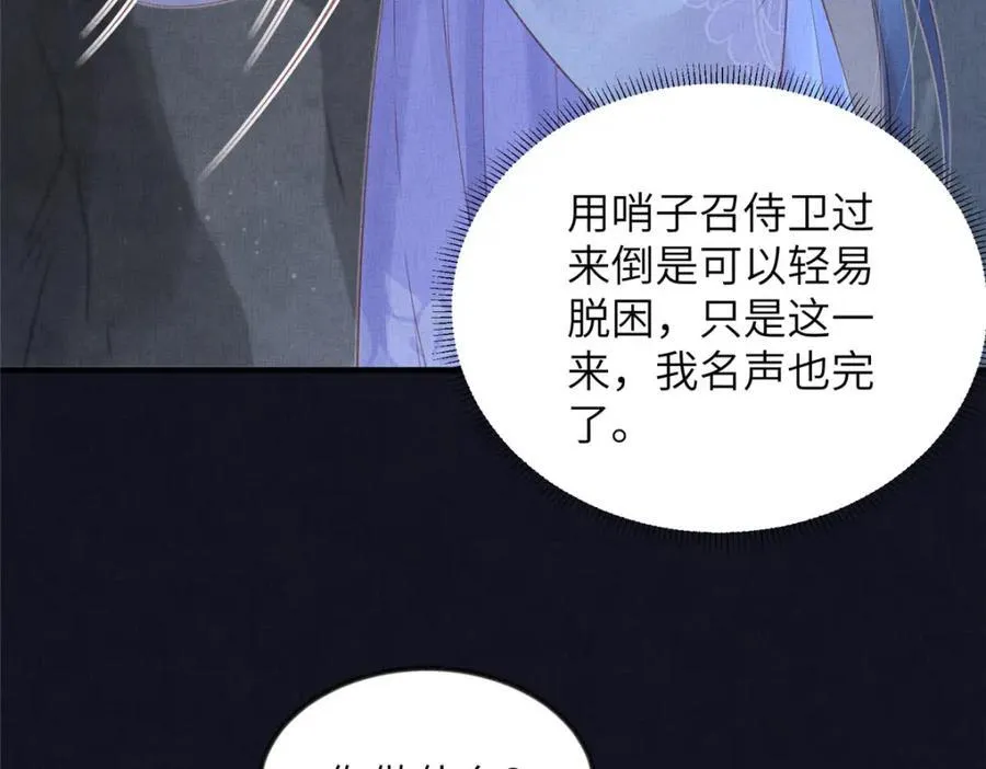 078 有劳姑娘了 2 第15页