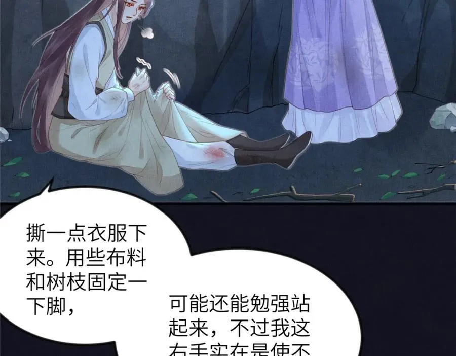 078 有劳姑娘了 2 第17页