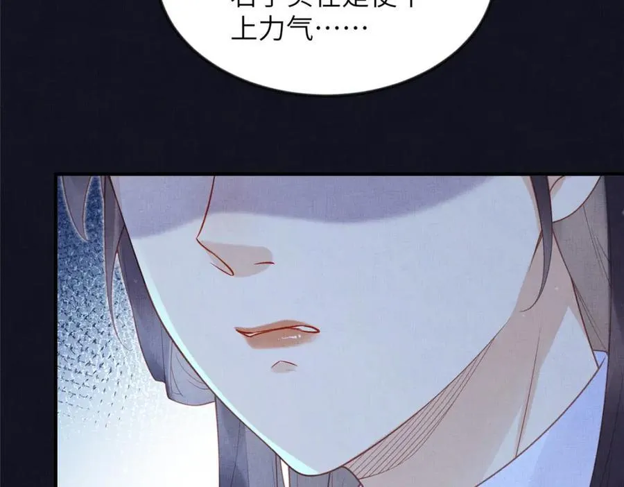 078 有劳姑娘了 2 第18页
