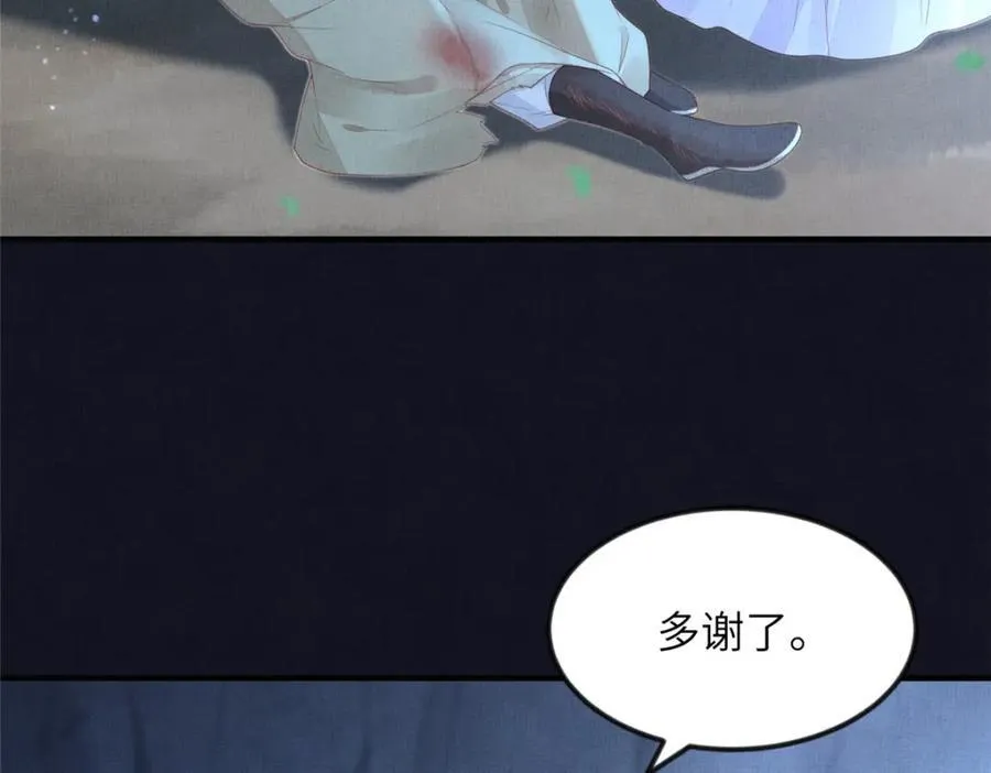 078 有劳姑娘了 2 第21页