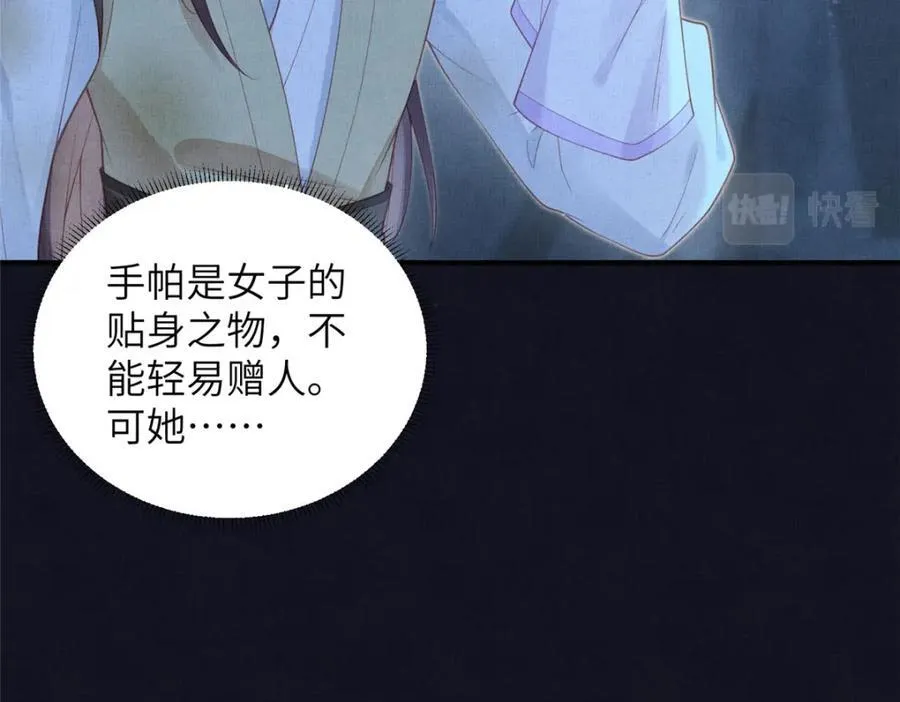 078 有劳姑娘了 2 第23页