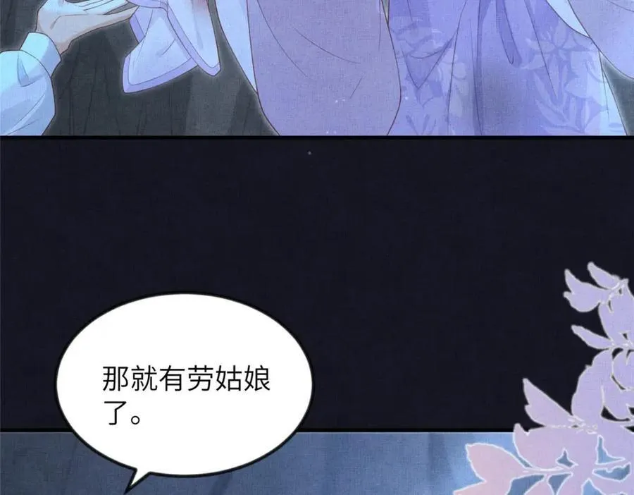 078 有劳姑娘了 2 第29页