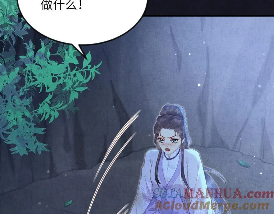 078 有劳姑娘了 2 第40页