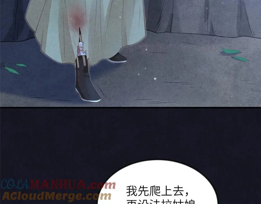 078 有劳姑娘了 2 第49页