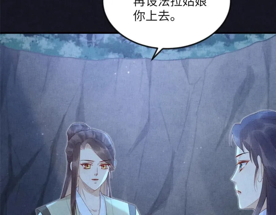 078 有劳姑娘了 2 第50页