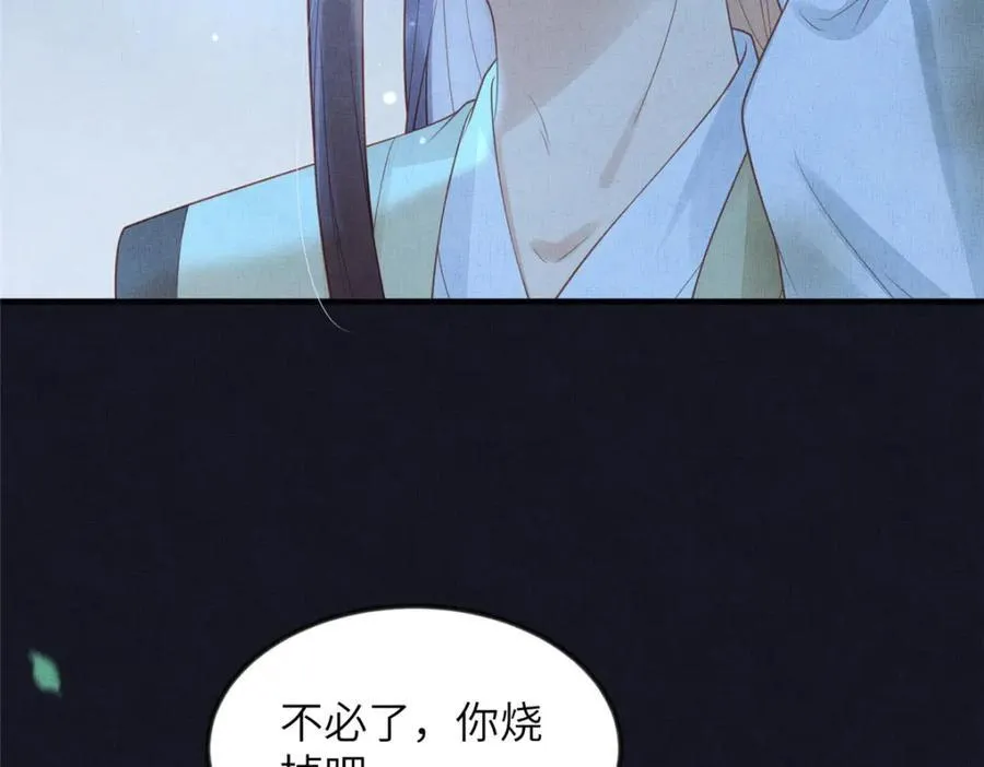 078 有劳姑娘了 2 第60页