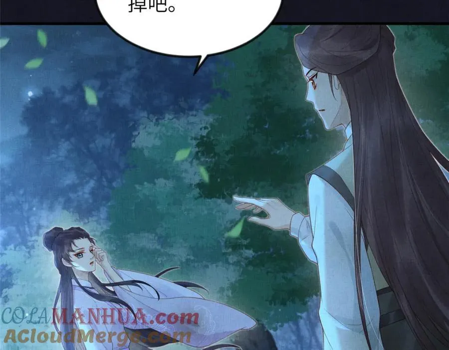 078 有劳姑娘了 2 第61页