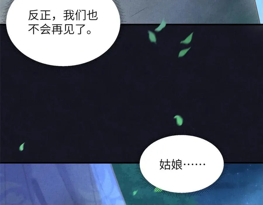 078 有劳姑娘了 2 第63页