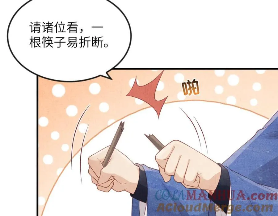 078 有劳姑娘了 2 第67页