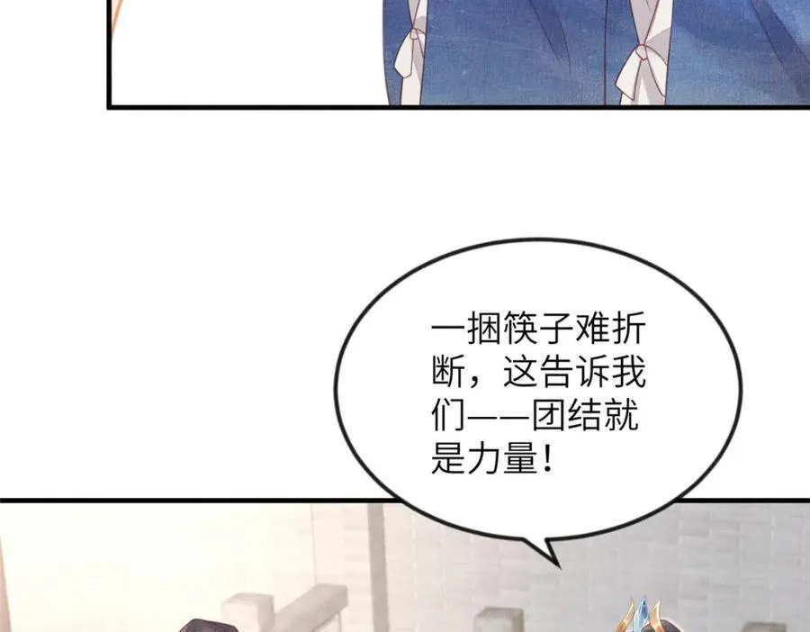 078 有劳姑娘了 2 第68页