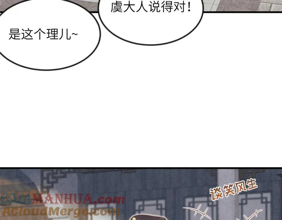 078 有劳姑娘了 2 第70页