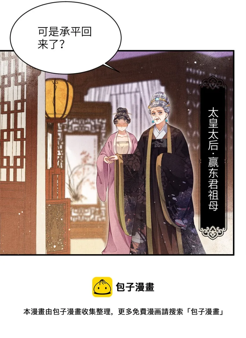 004 选驸马？ 第5页