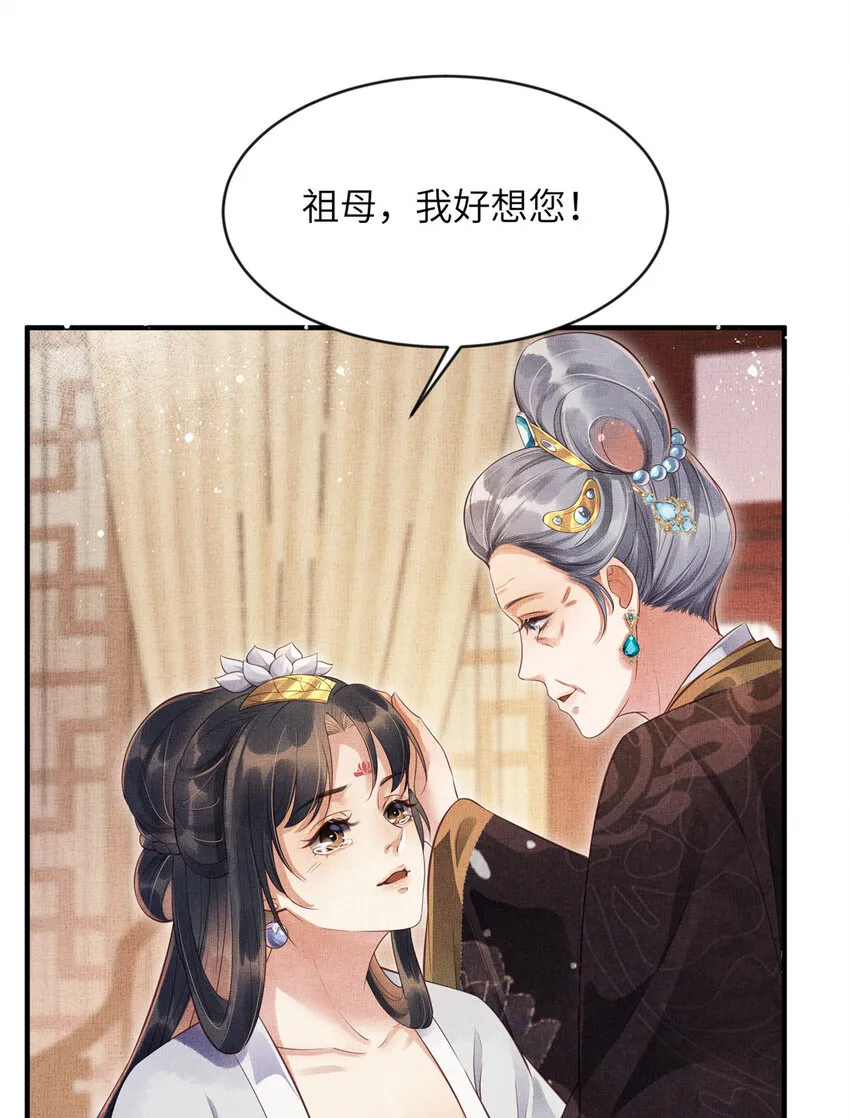 004 选驸马？ 第7页