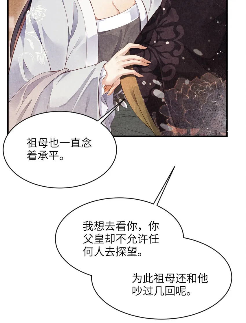 004 选驸马？ 第8页