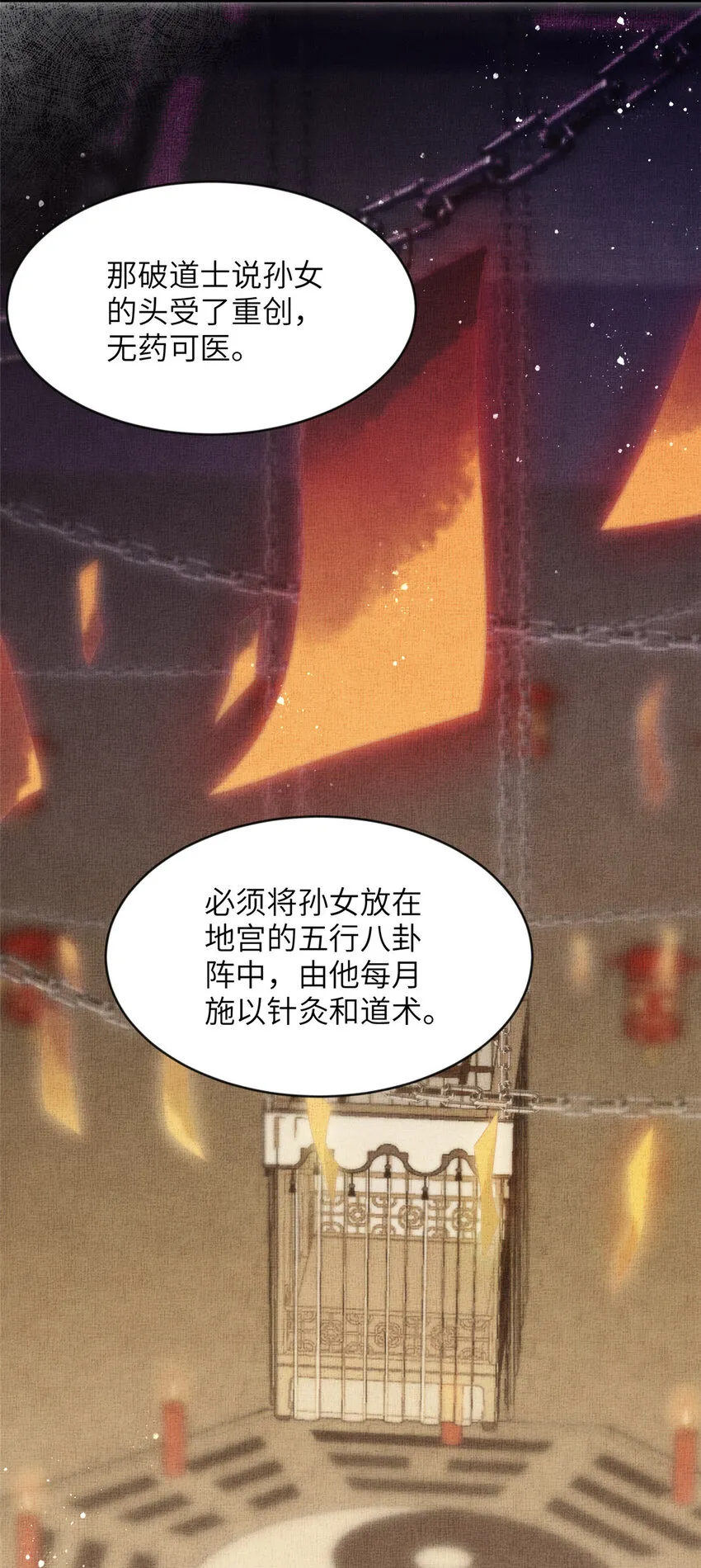 004 选驸马？ 第10页