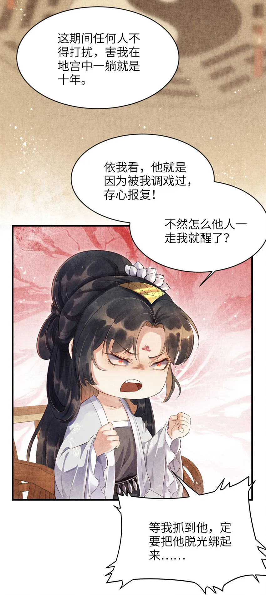 004 选驸马？ 第11页