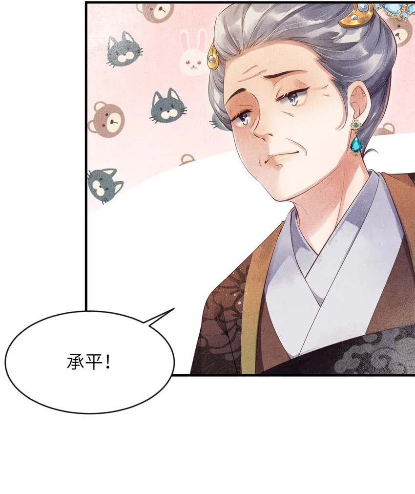 004 选驸马？ 第12页