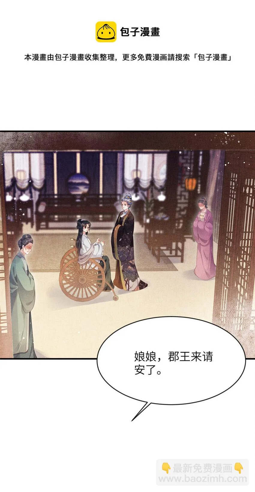 004 选驸马？ 第13页