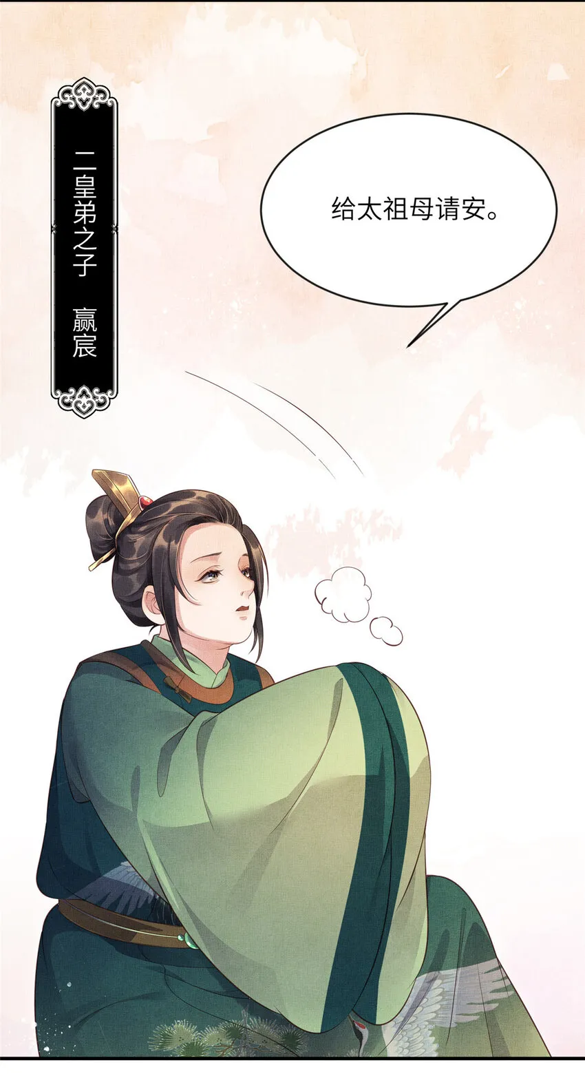 004 选驸马？ 第15页