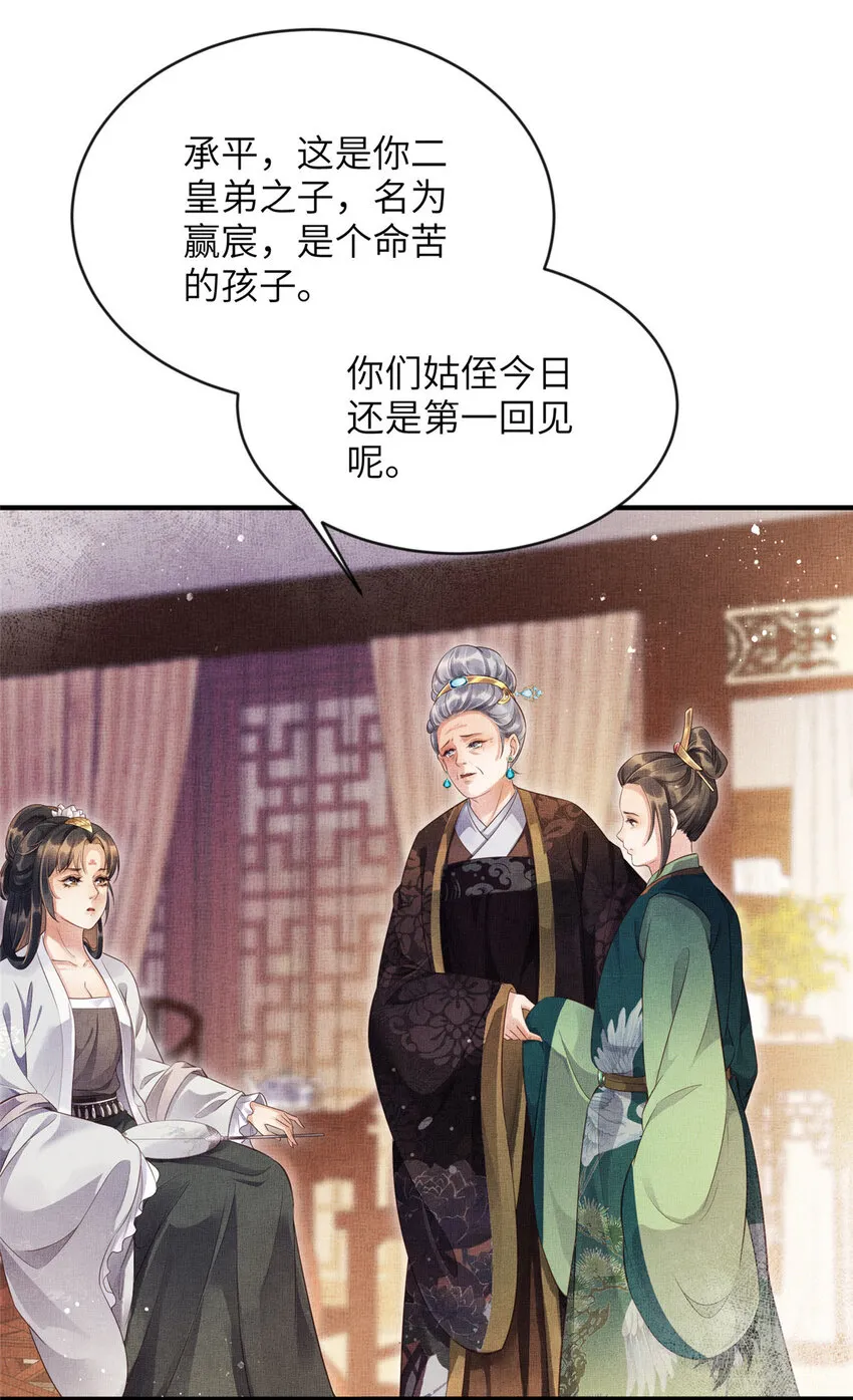 004 选驸马？ 第16页