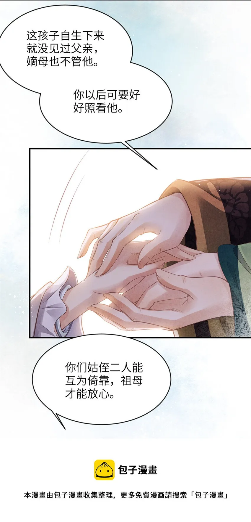 004 选驸马？ 第17页