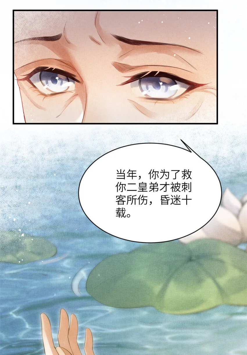004 选驸马？ 第18页
