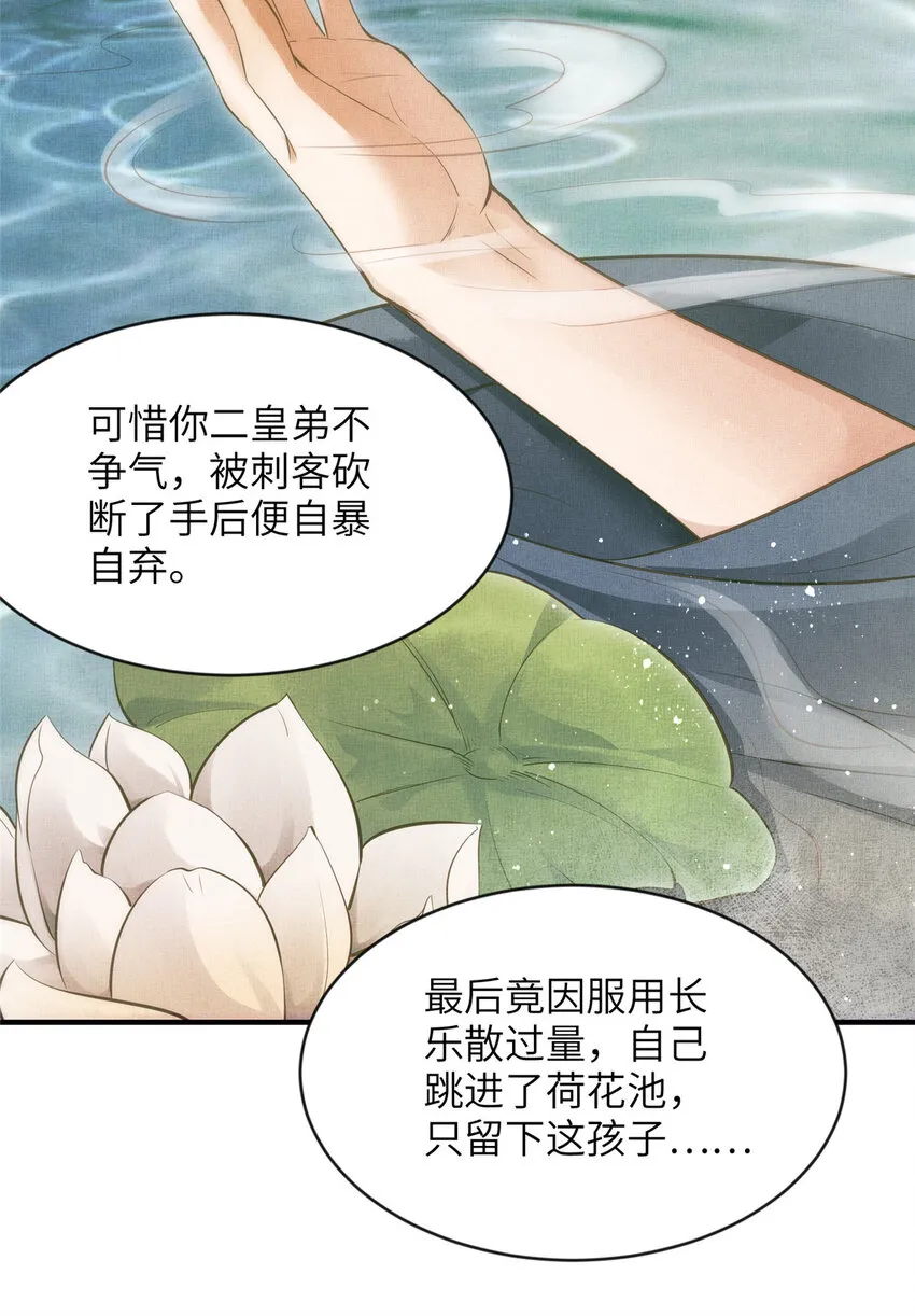 004 选驸马？ 第19页