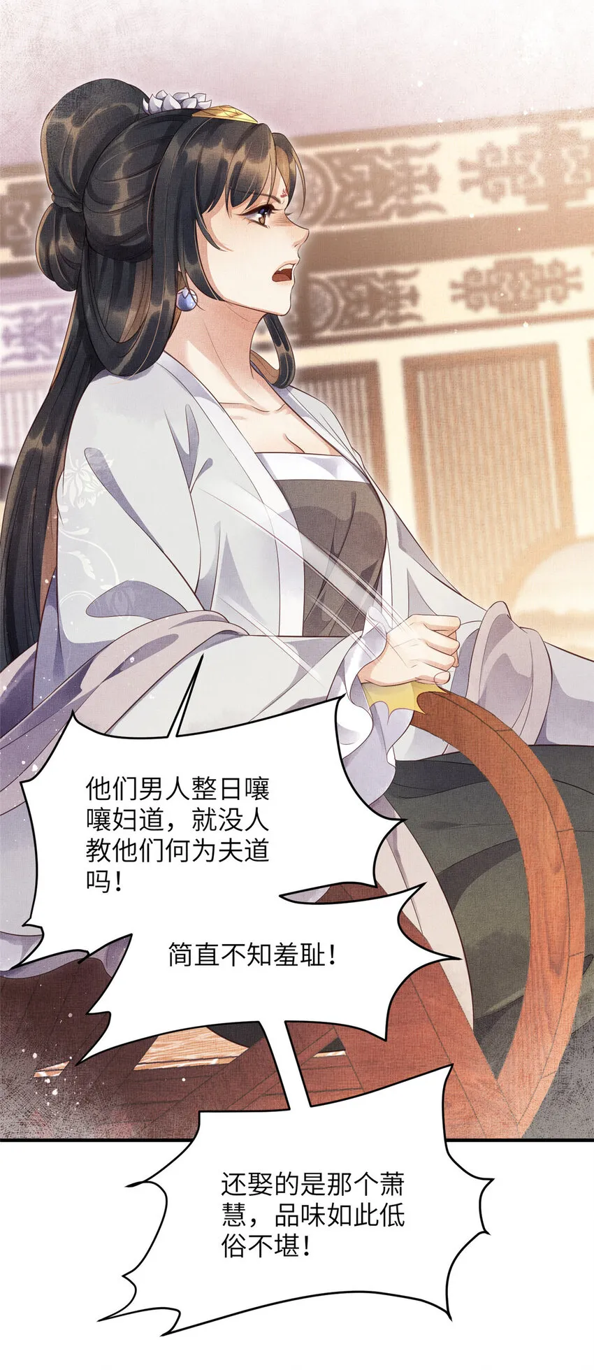 004 选驸马？ 第24页