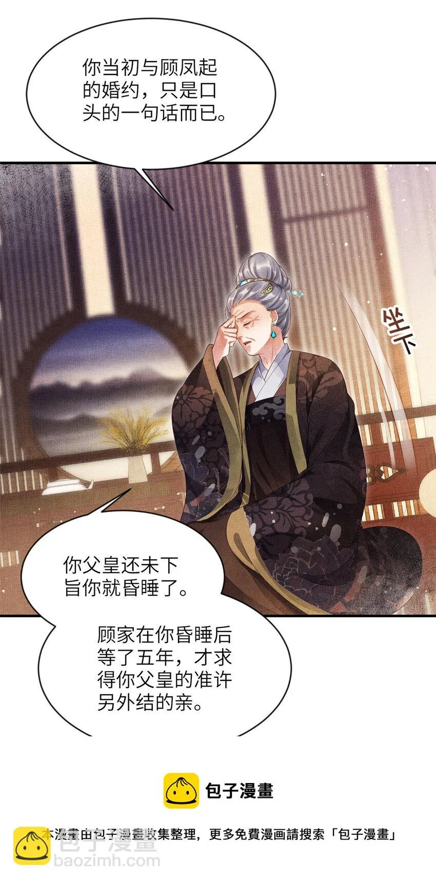 004 选驸马？ 第25页