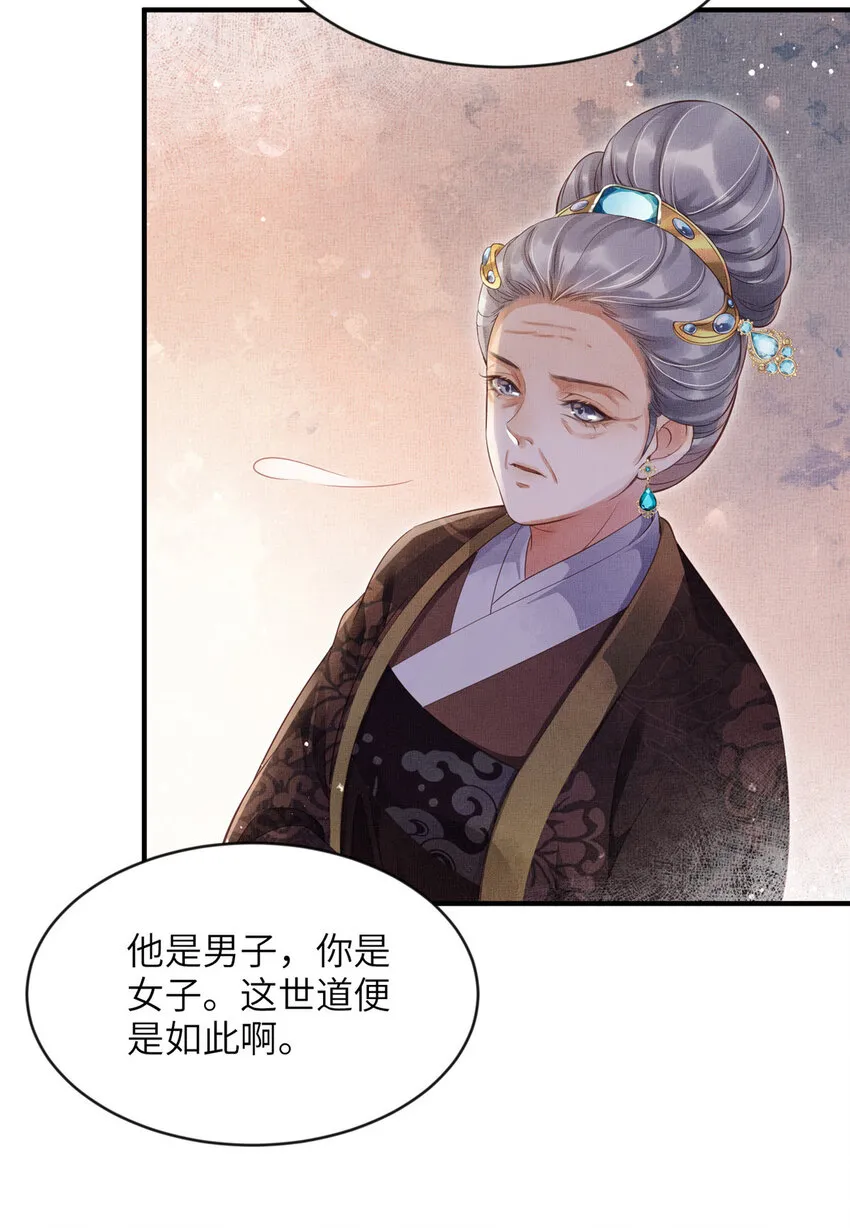 004 选驸马？ 第30页