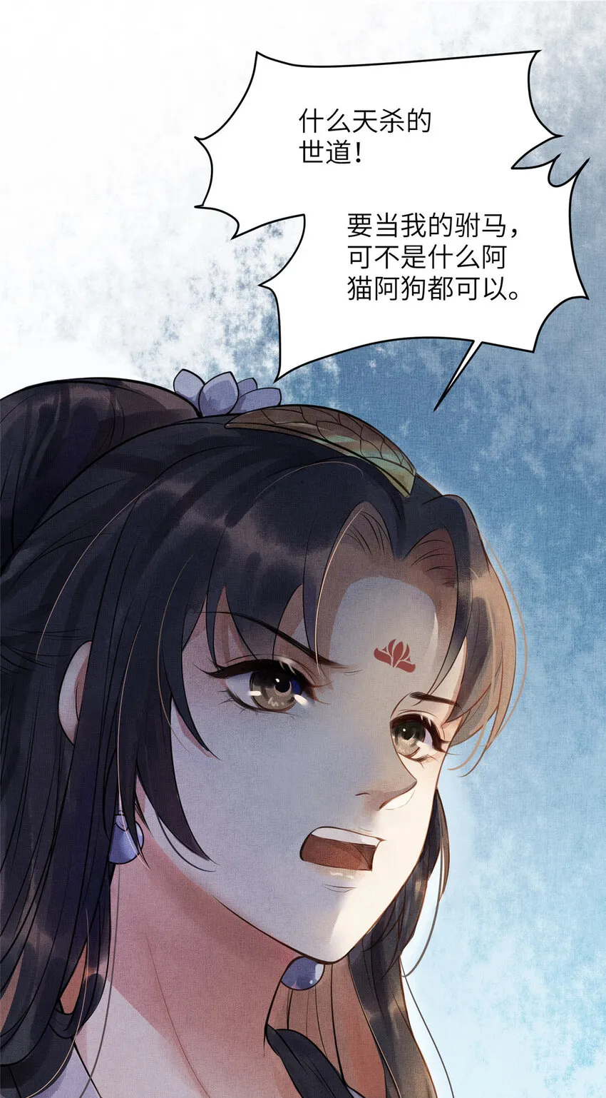 004 选驸马？ 第31页