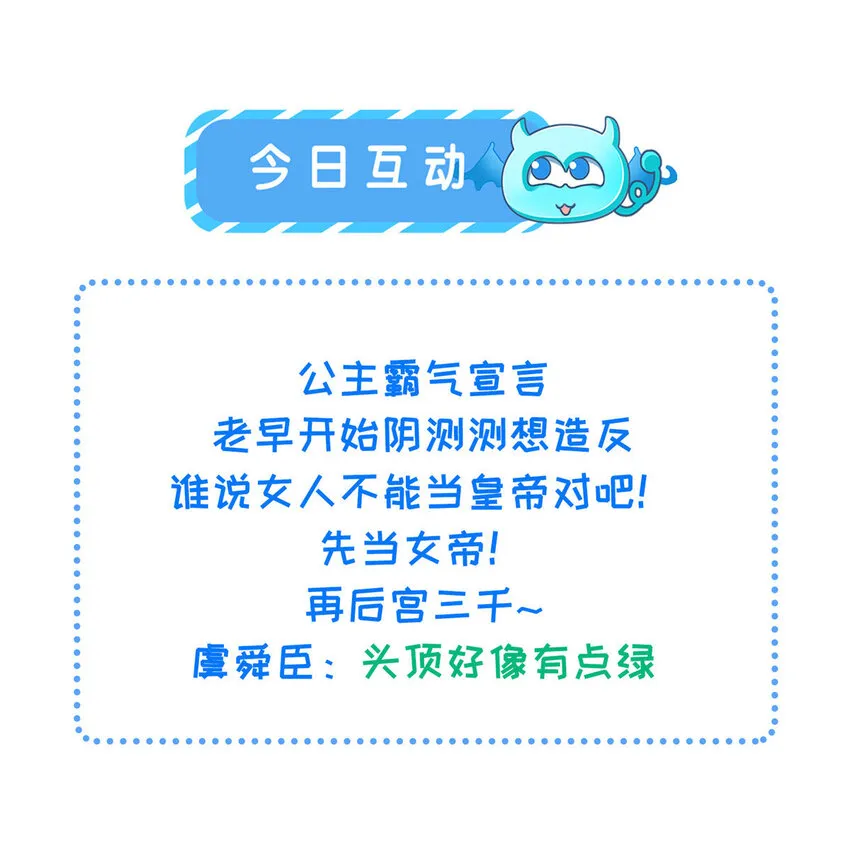004 选驸马？ 第34页