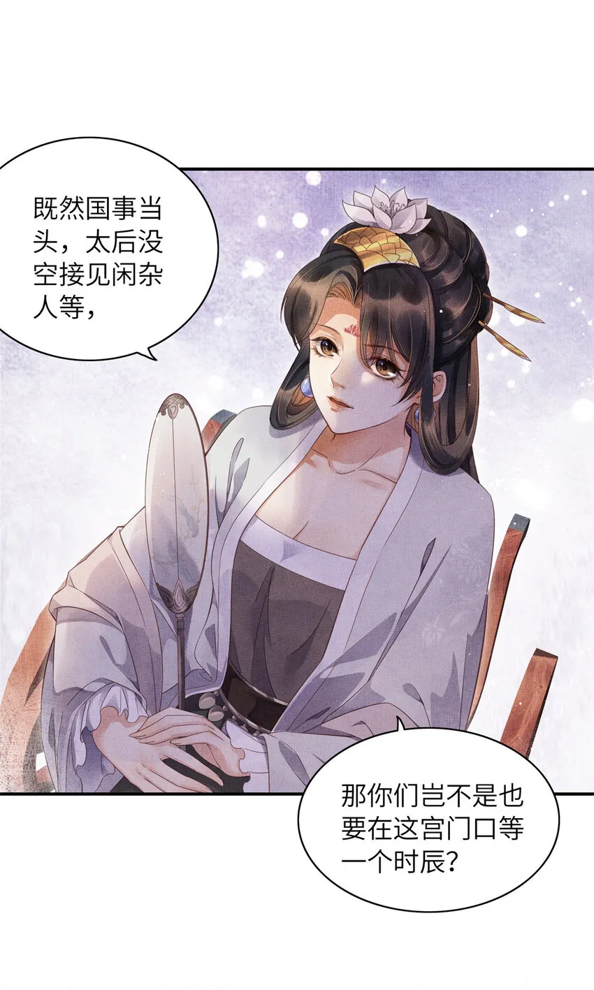003 当心本宫参你！ 第3页
