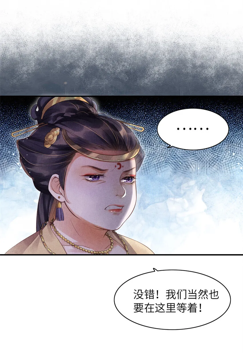 003 当心本宫参你！ 第4页