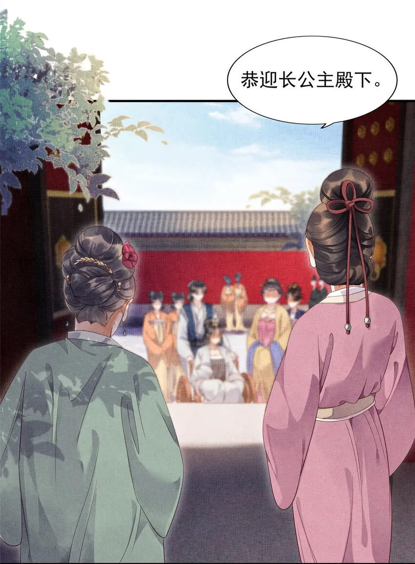 003 当心本宫参你！ 第6页