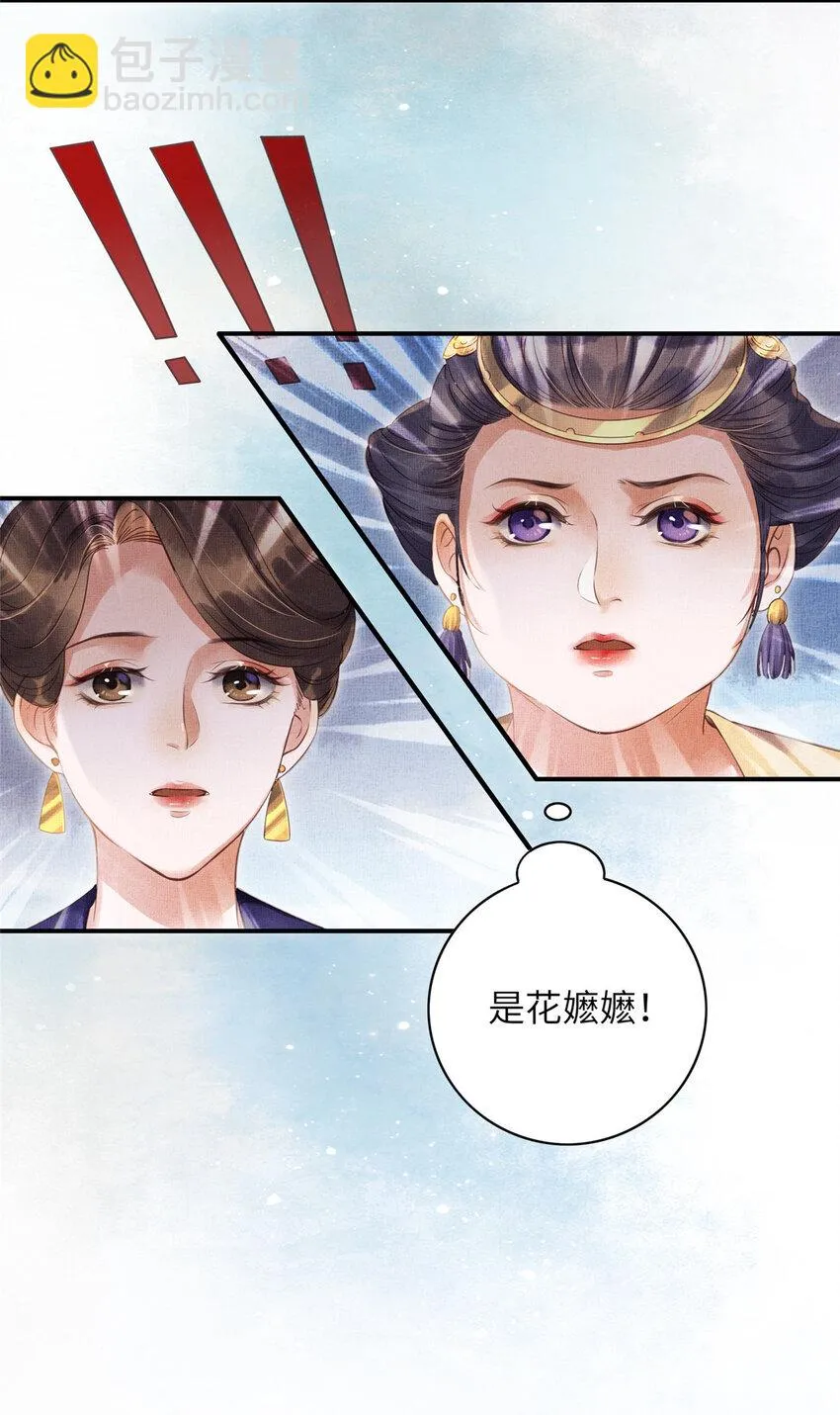 003 当心本宫参你！ 第7页