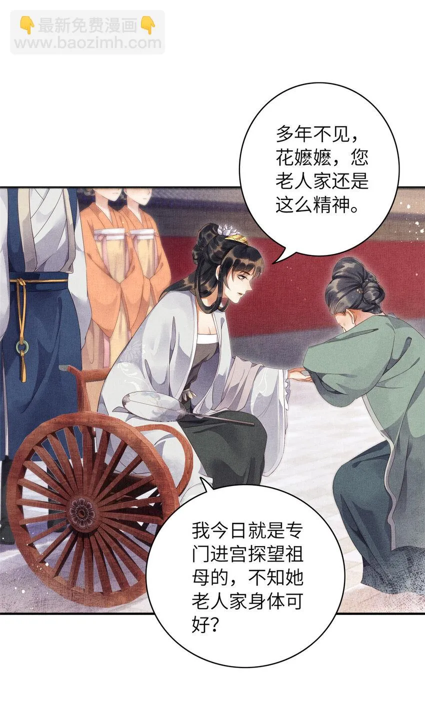 003 当心本宫参你！ 第10页
