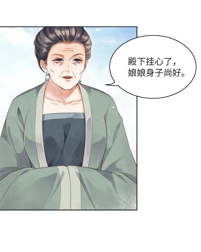 003 当心本宫参你！ 第11页