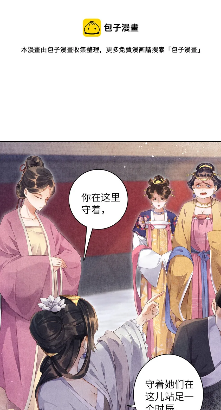 003 当心本宫参你！ 第13页