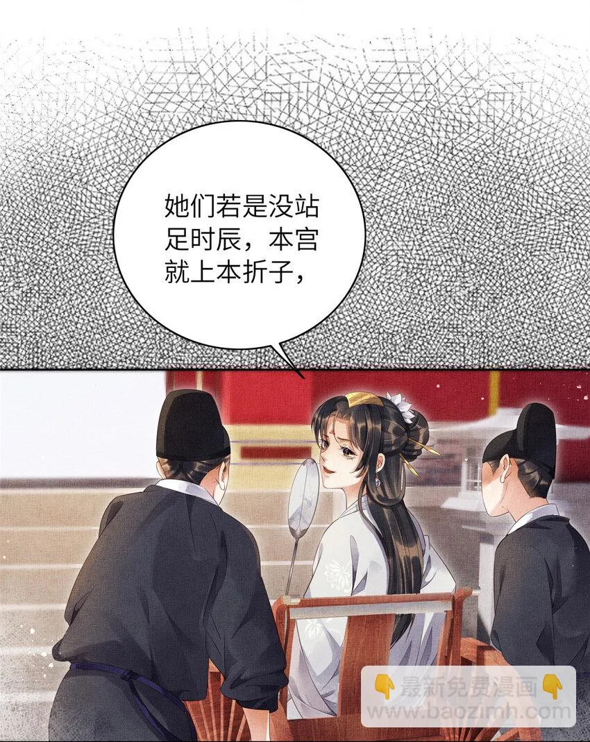 003 当心本宫参你！ 第15页