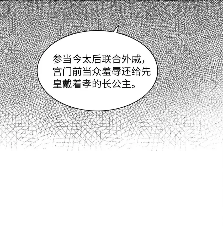 003 当心本宫参你！ 第16页