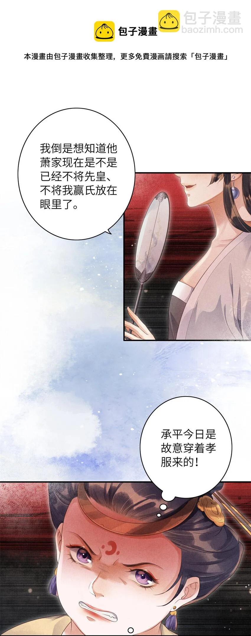 003 当心本宫参你！ 第17页