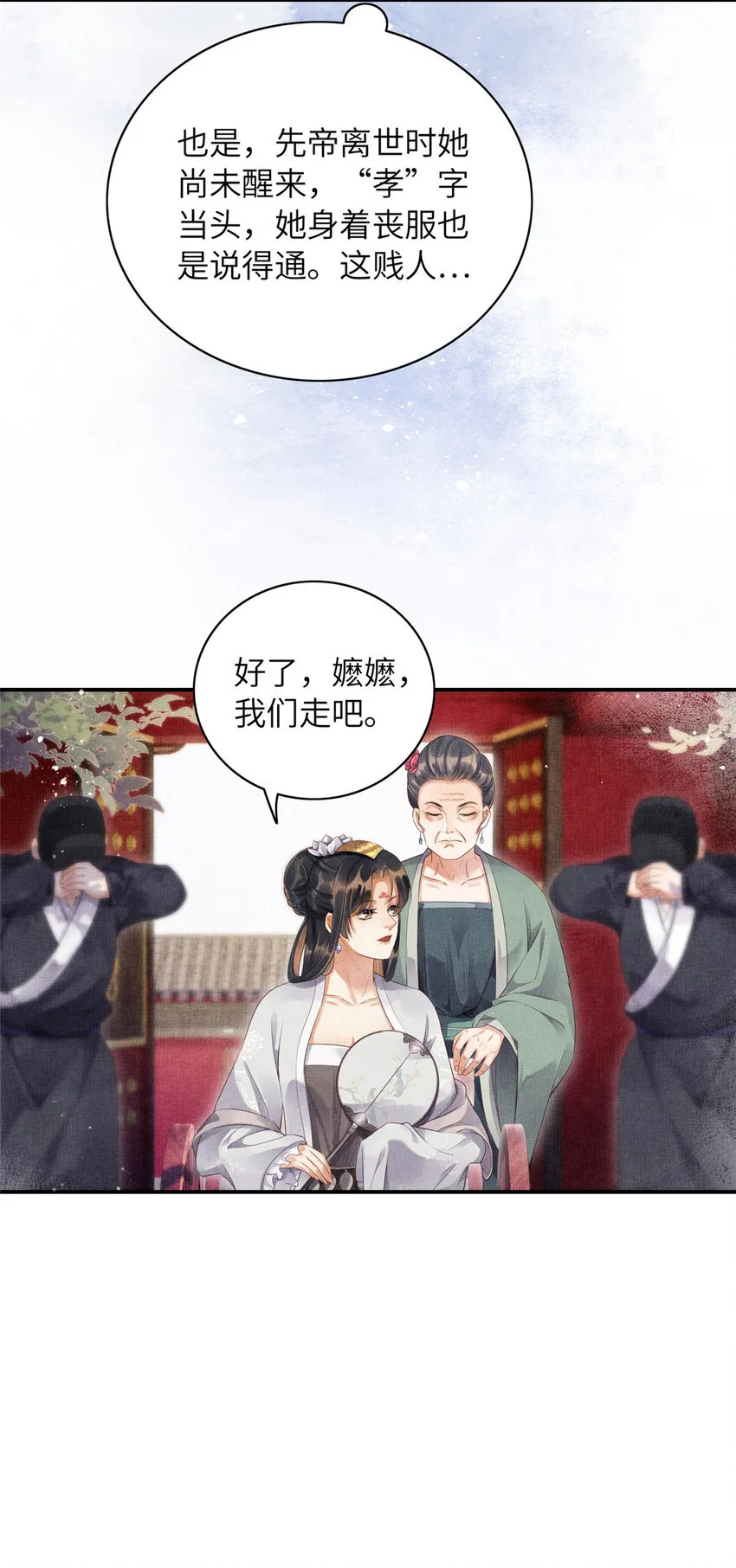 003 当心本宫参你！ 第18页