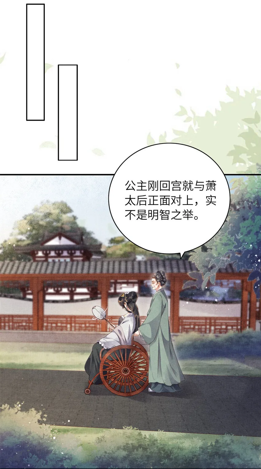 003 当心本宫参你！ 第19页