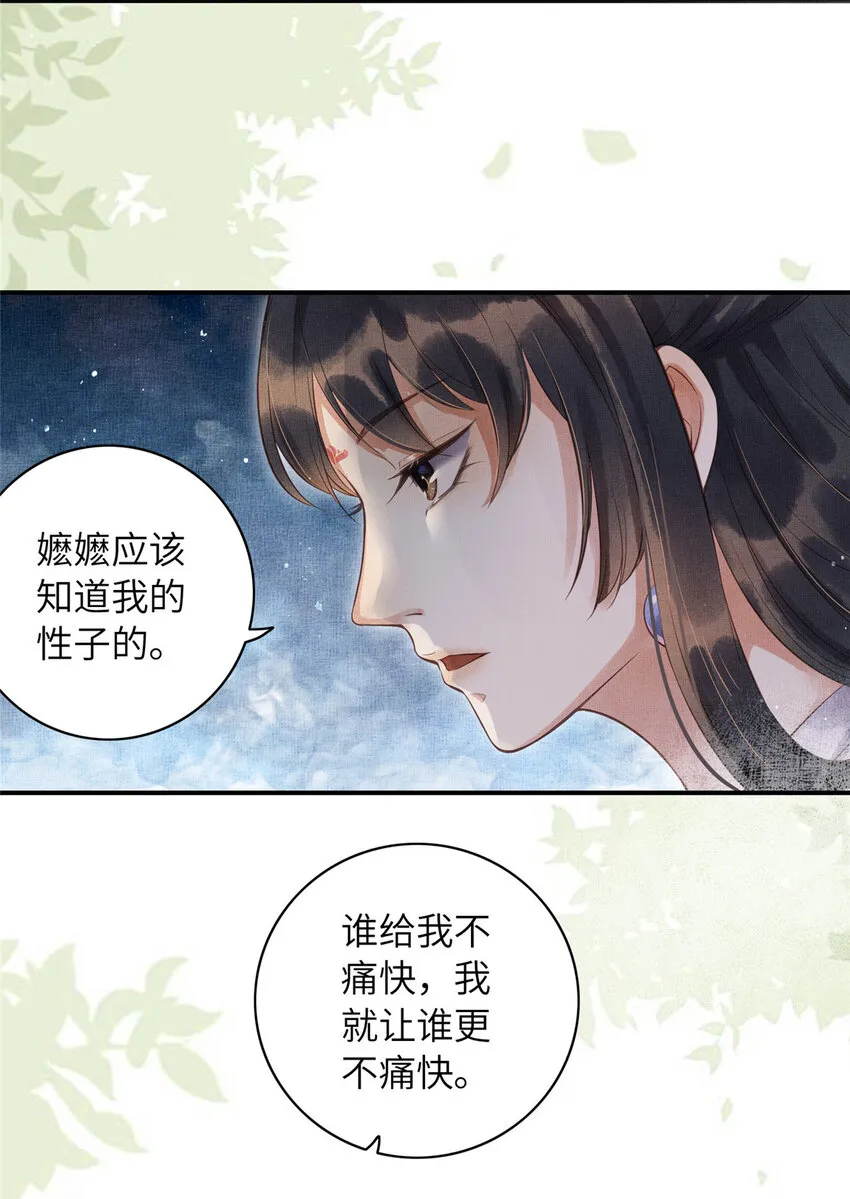 003 当心本宫参你！ 第20页