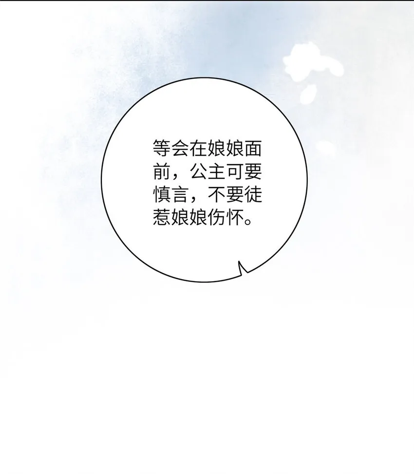 003 当心本宫参你！ 第23页
